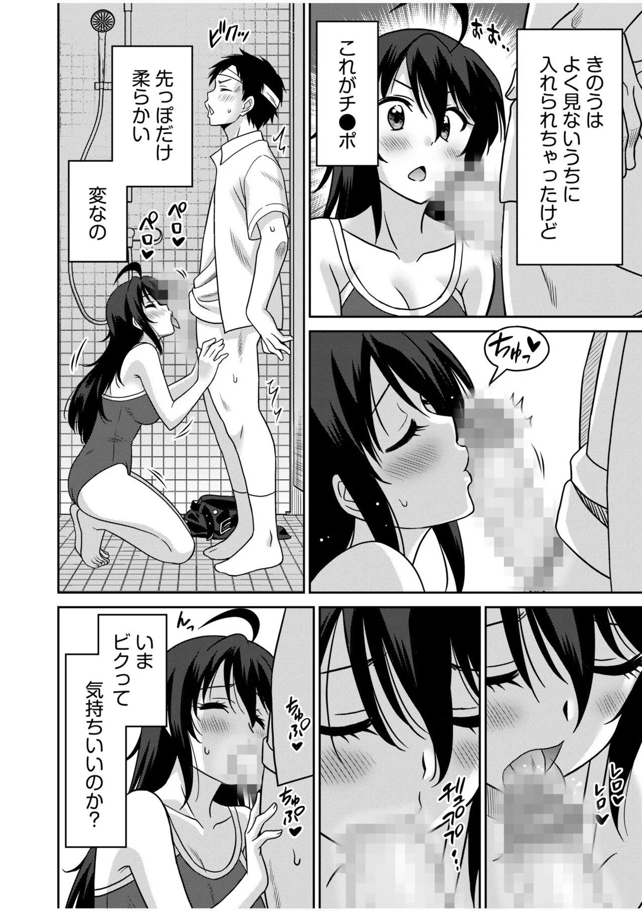 「こっちは何回もイッてんだよ！」〜助けたお礼にガツガツヤンキーSEX〜【電子単行本】 Page.36