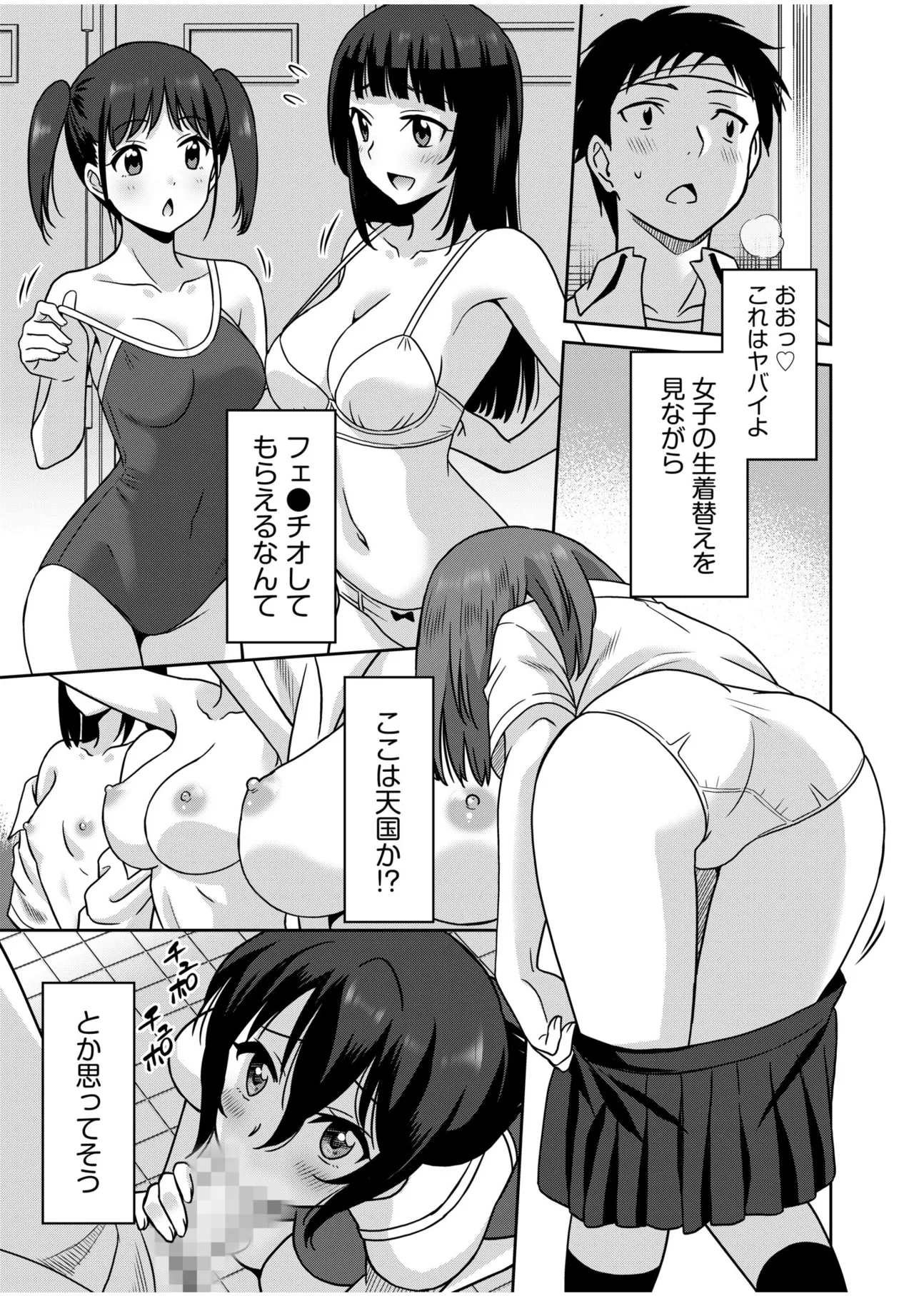 「こっちは何回もイッてんだよ！」〜助けたお礼にガツガツヤンキーSEX〜【電子単行本】 Page.37