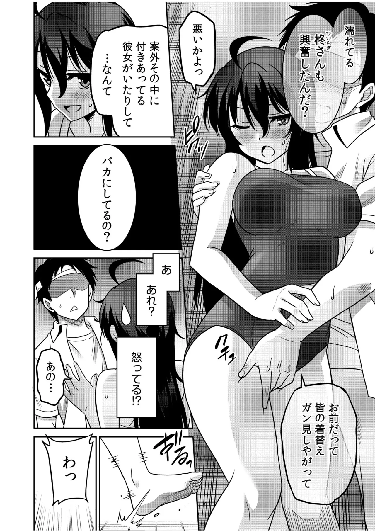 「こっちは何回もイッてんだよ！」〜助けたお礼にガツガツヤンキーSEX〜【電子単行本】 Page.42