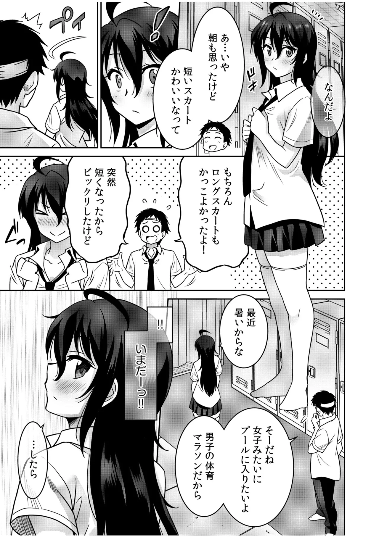 「こっちは何回もイッてんだよ！」〜助けたお礼にガツガツヤンキーSEX〜【電子単行本】 Page.49