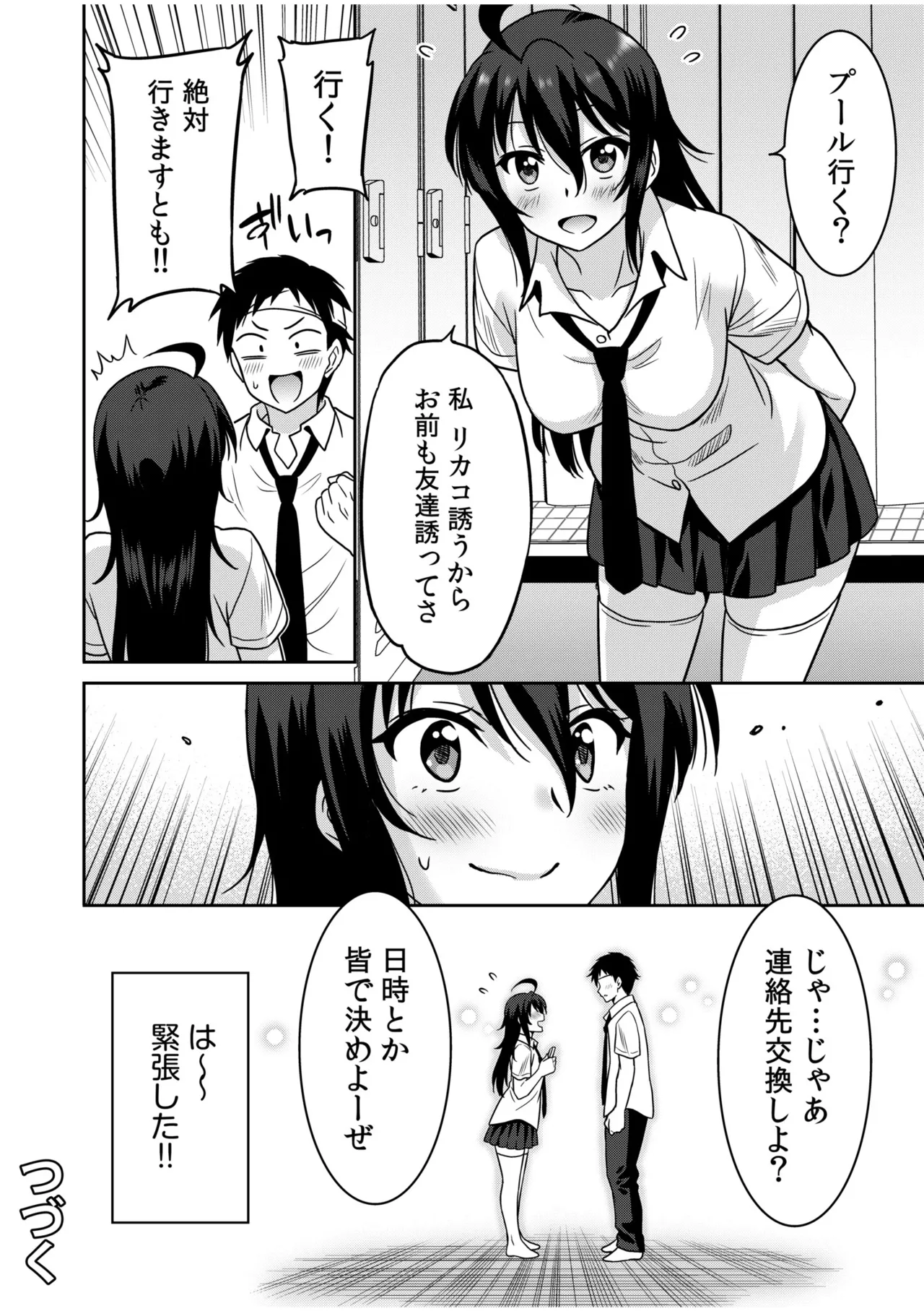 「こっちは何回もイッてんだよ！」〜助けたお礼にガツガツヤンキーSEX〜【電子単行本】 Page.50