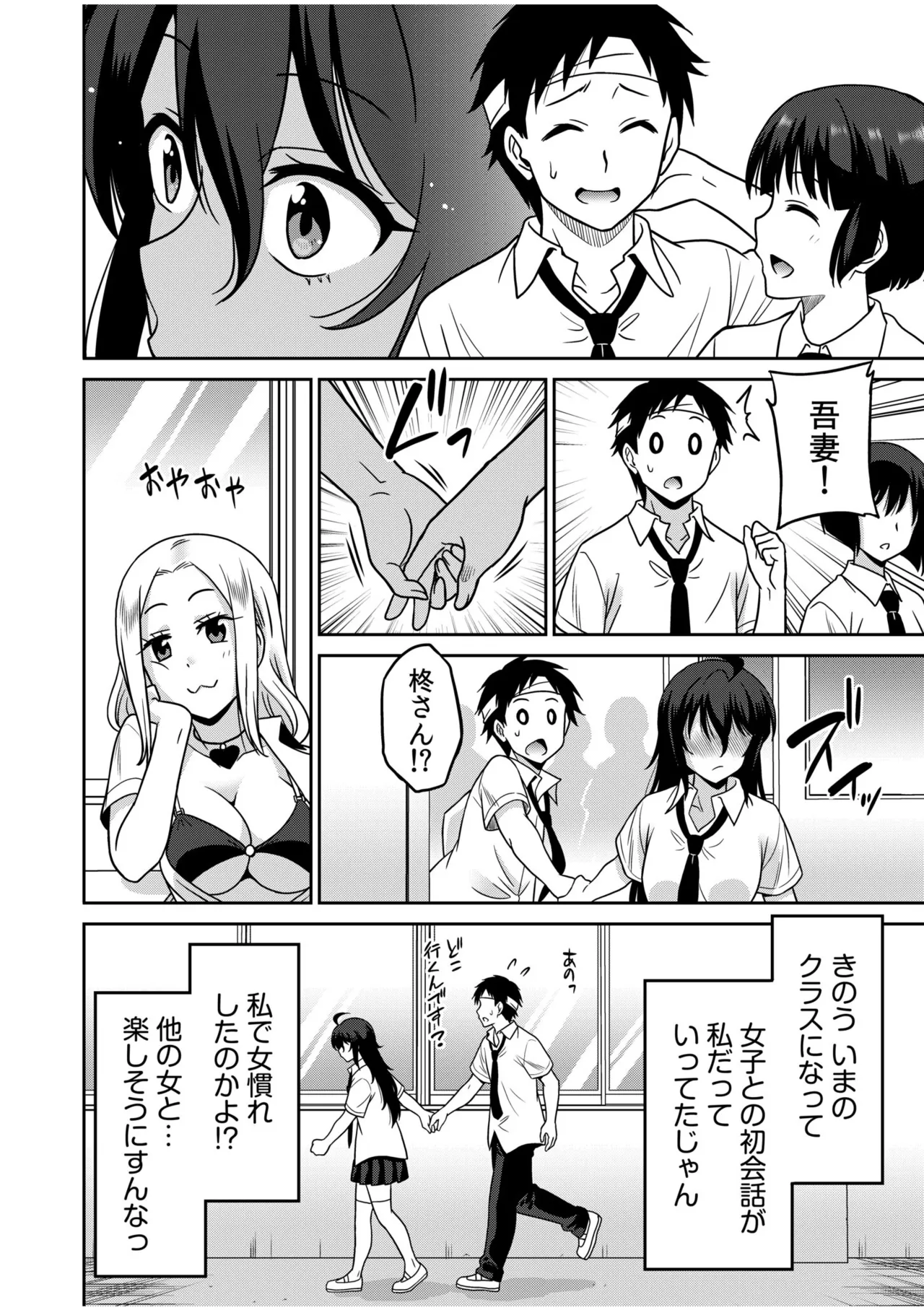 「こっちは何回もイッてんだよ！」〜助けたお礼にガツガツヤンキーSEX〜【電子単行本】 Page.56