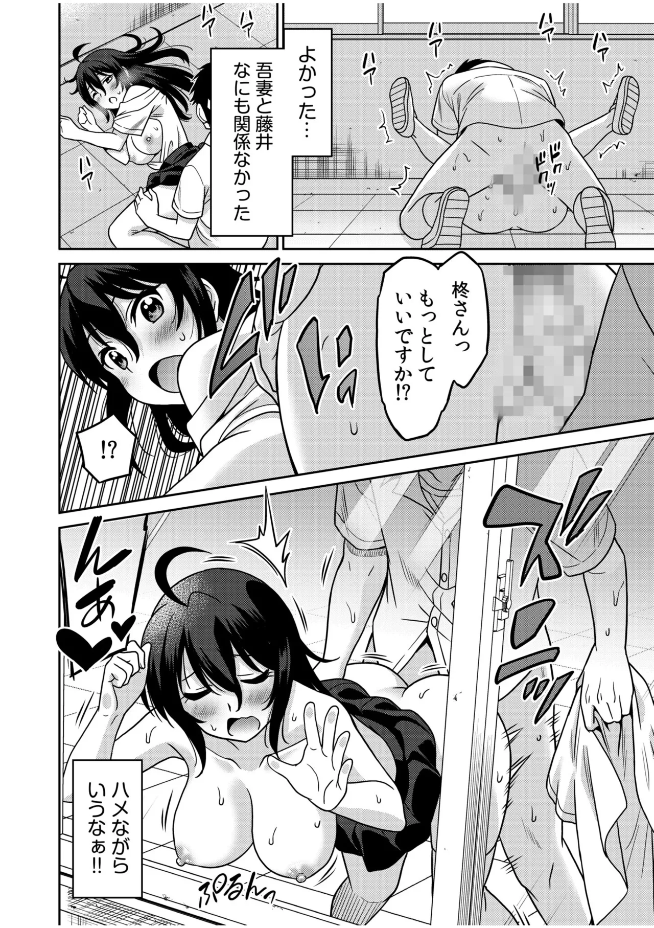 「こっちは何回もイッてんだよ！」〜助けたお礼にガツガツヤンキーSEX〜【電子単行本】 Page.70
