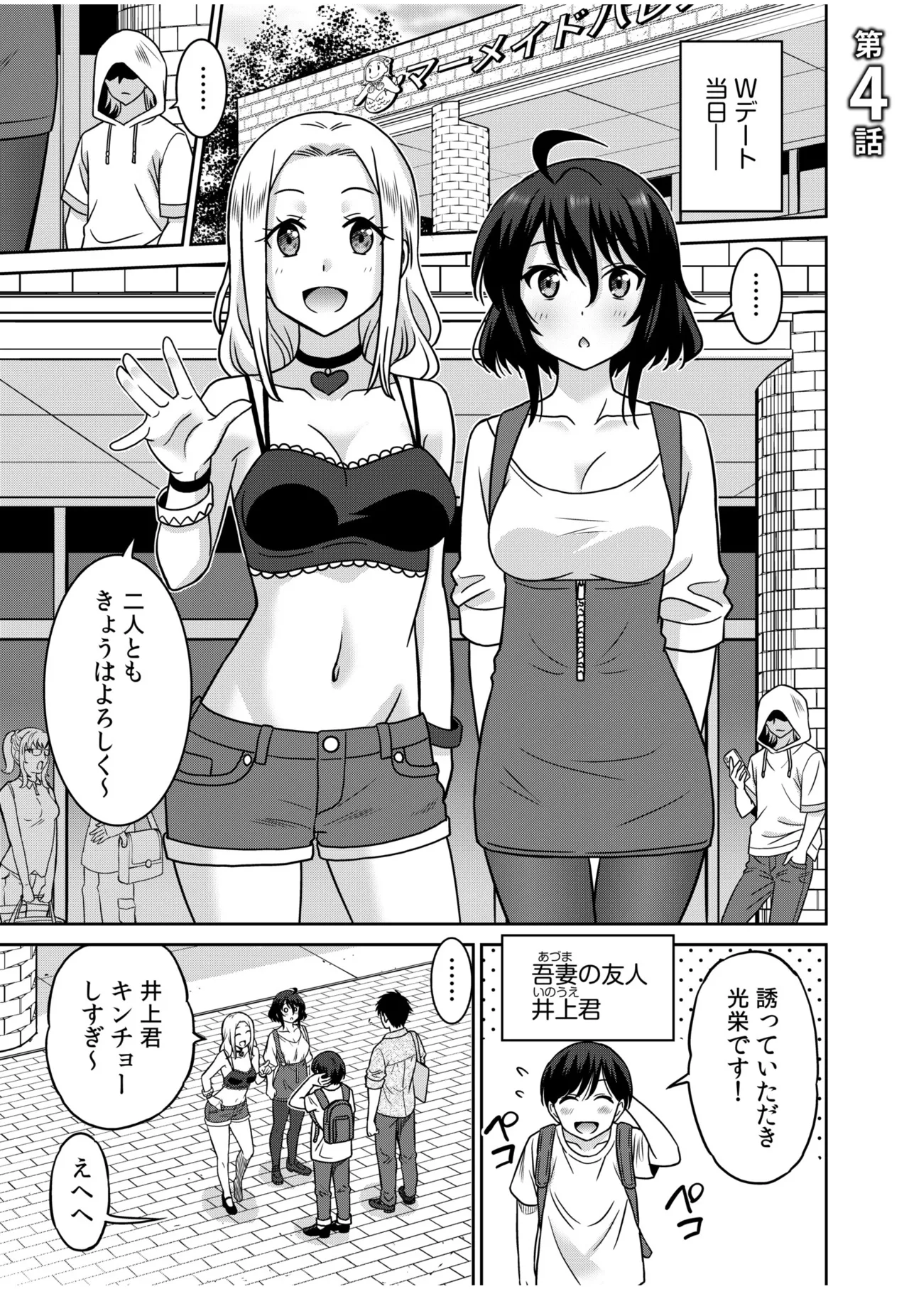 「こっちは何回もイッてんだよ！」〜助けたお礼にガツガツヤンキーSEX〜【電子単行本】 Page.75