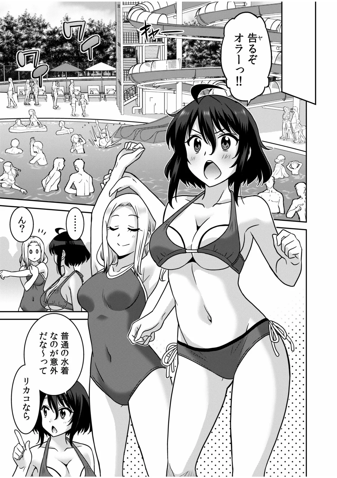 「こっちは何回もイッてんだよ！」〜助けたお礼にガツガツヤンキーSEX〜【電子単行本】 Page.77