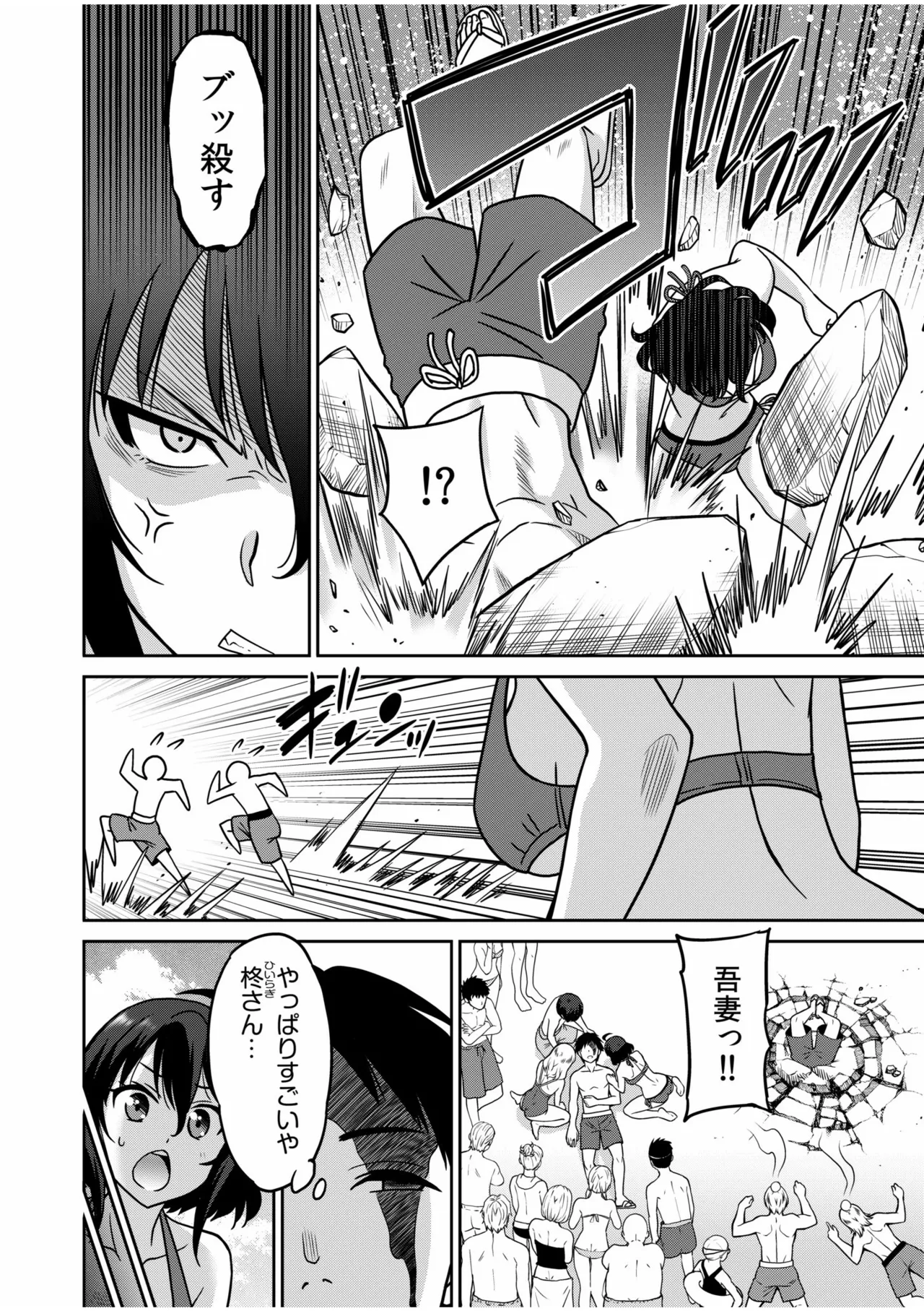 「こっちは何回もイッてんだよ！」〜助けたお礼にガツガツヤンキーSEX〜【電子単行本】 Page.80