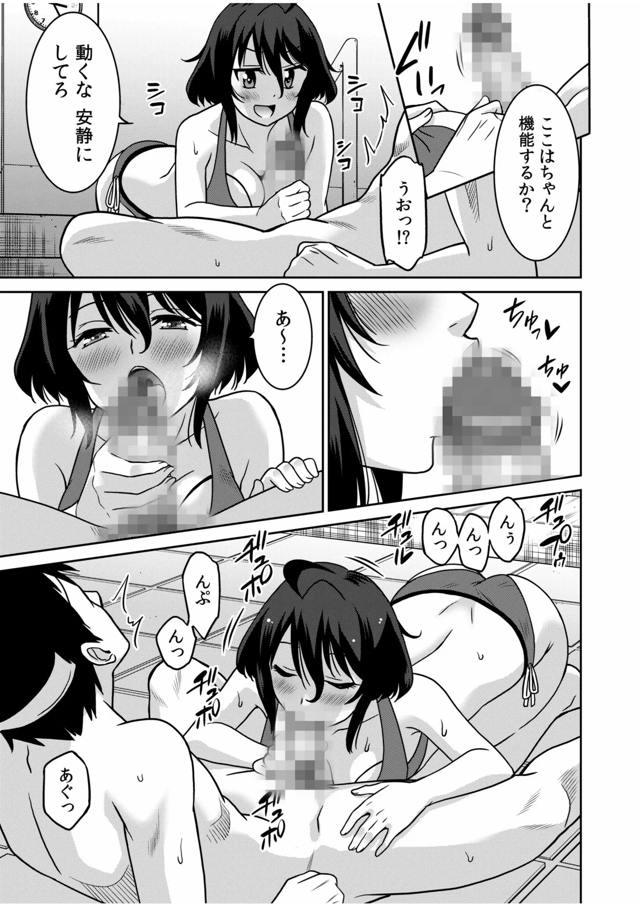 「こっちは何回もイッてんだよ！」〜助けたお礼にガツガツヤンキーSEX〜【電子単行本】 Page.85
