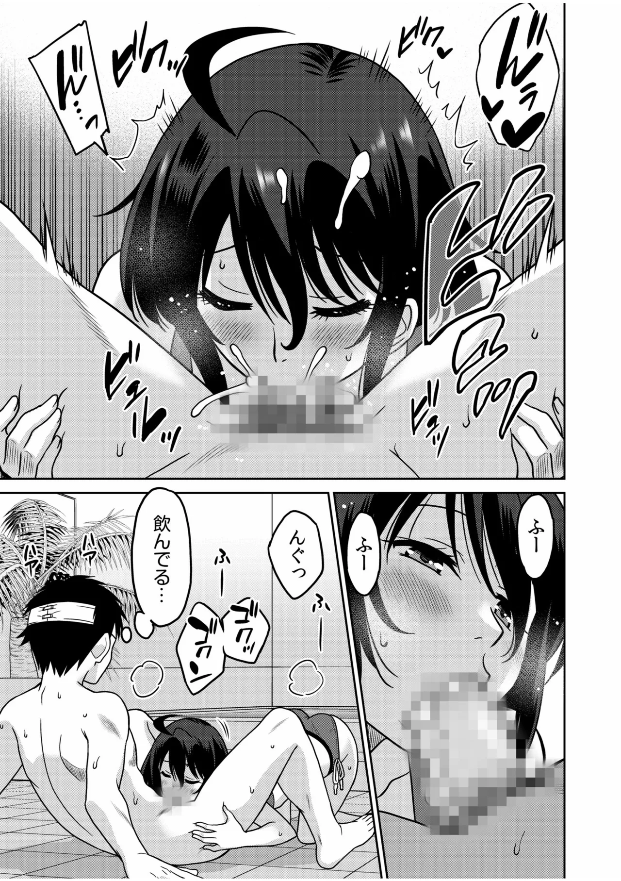 「こっちは何回もイッてんだよ！」〜助けたお礼にガツガツヤンキーSEX〜【電子単行本】 Page.87