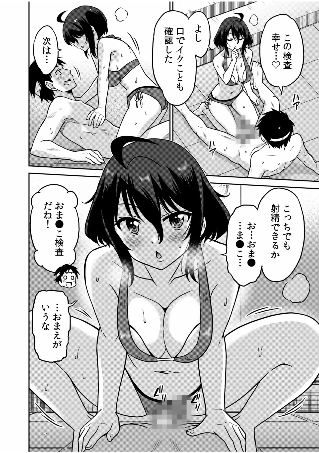 「こっちは何回もイッてんだよ！」〜助けたお礼にガツガツヤンキーSEX〜【電子単行本】 Page.88