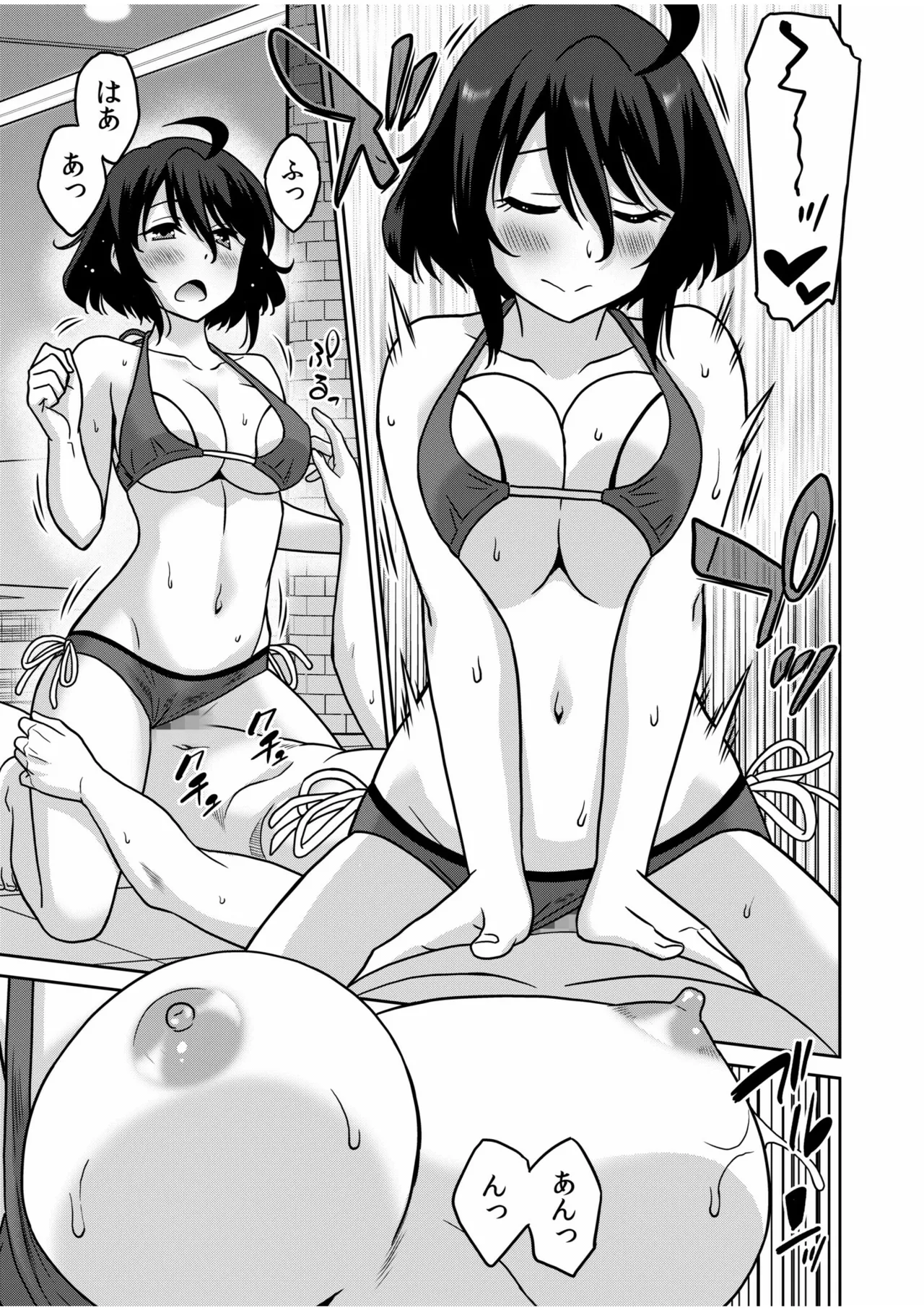 「こっちは何回もイッてんだよ！」〜助けたお礼にガツガツヤンキーSEX〜【電子単行本】 Page.89