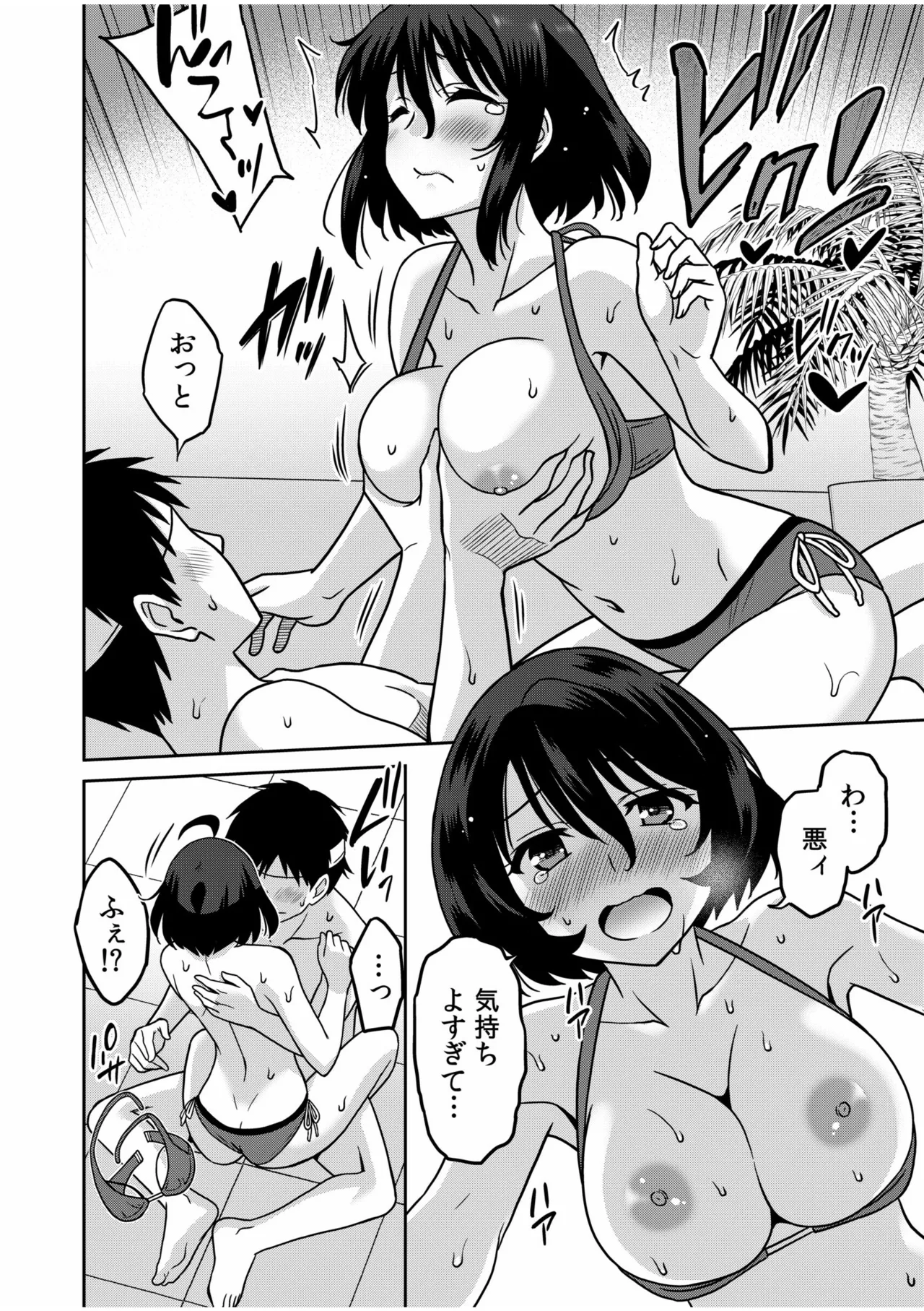 「こっちは何回もイッてんだよ！」〜助けたお礼にガツガツヤンキーSEX〜【電子単行本】 Page.92