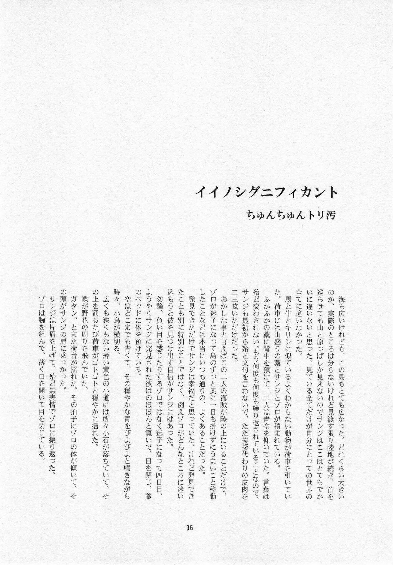 葛餡 Page.38