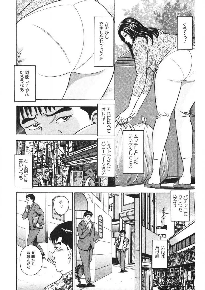 天使のよろめき Page.55