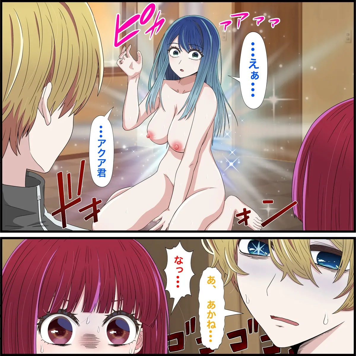アニメキャラとセックルできるアプリ21、有馬かな編 Page.2