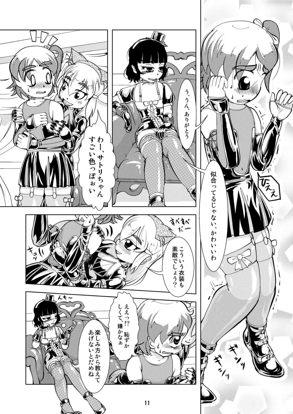 Boots Step Page.10