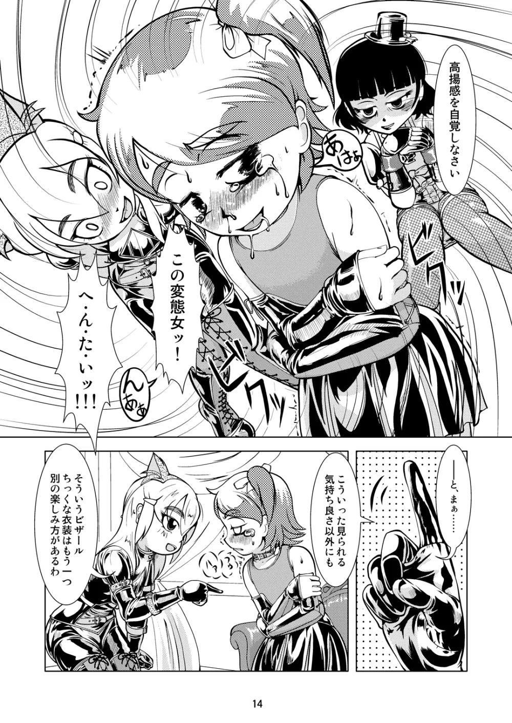 Boots Step Page.13