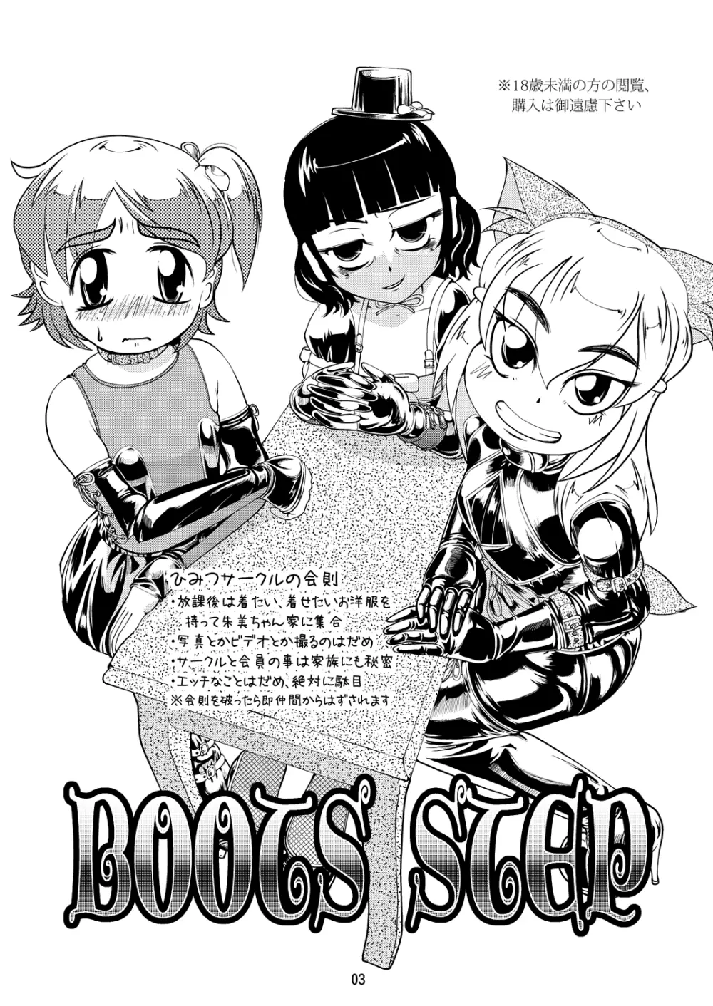Boots Step Page.2