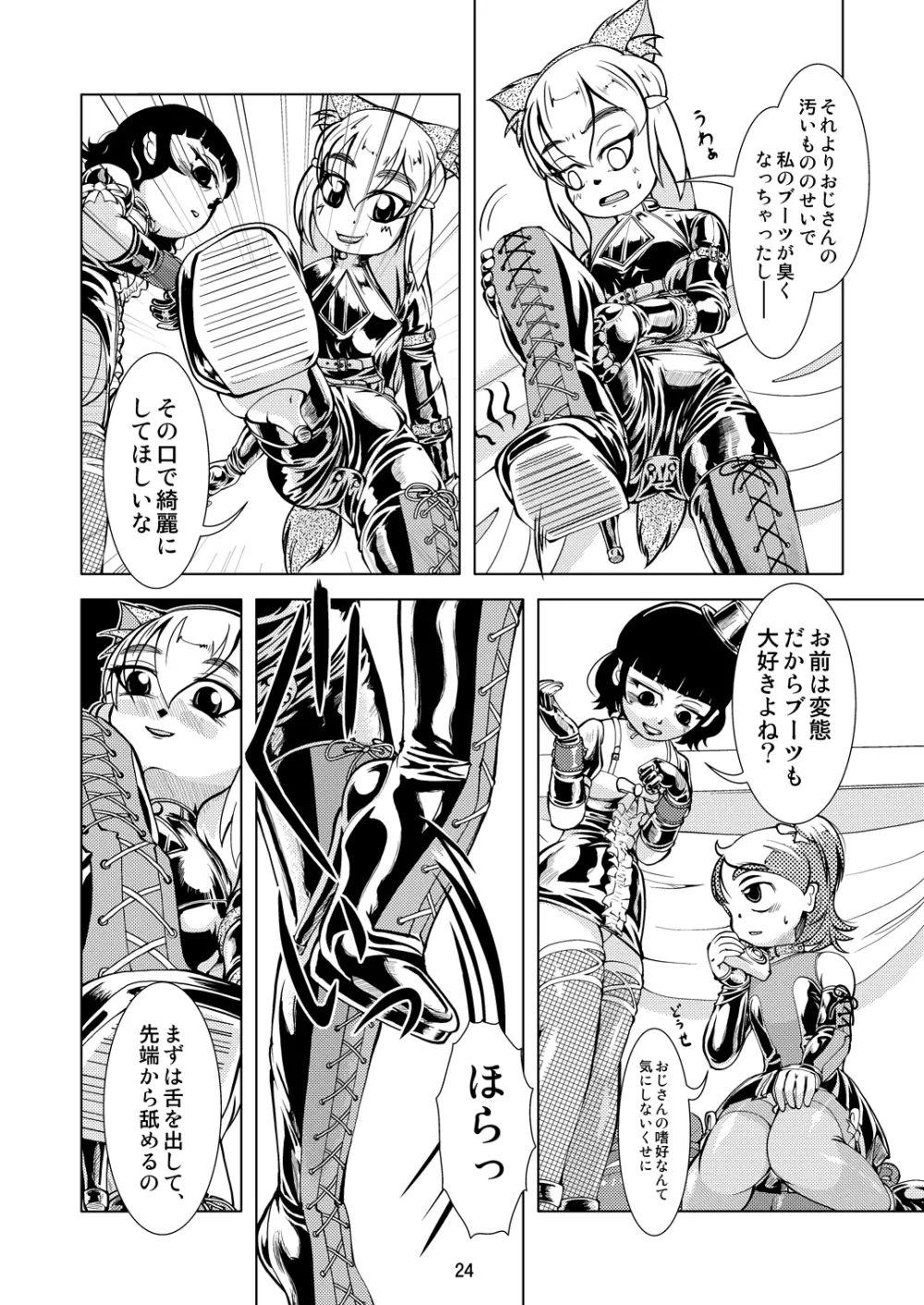 Boots Step Page.23