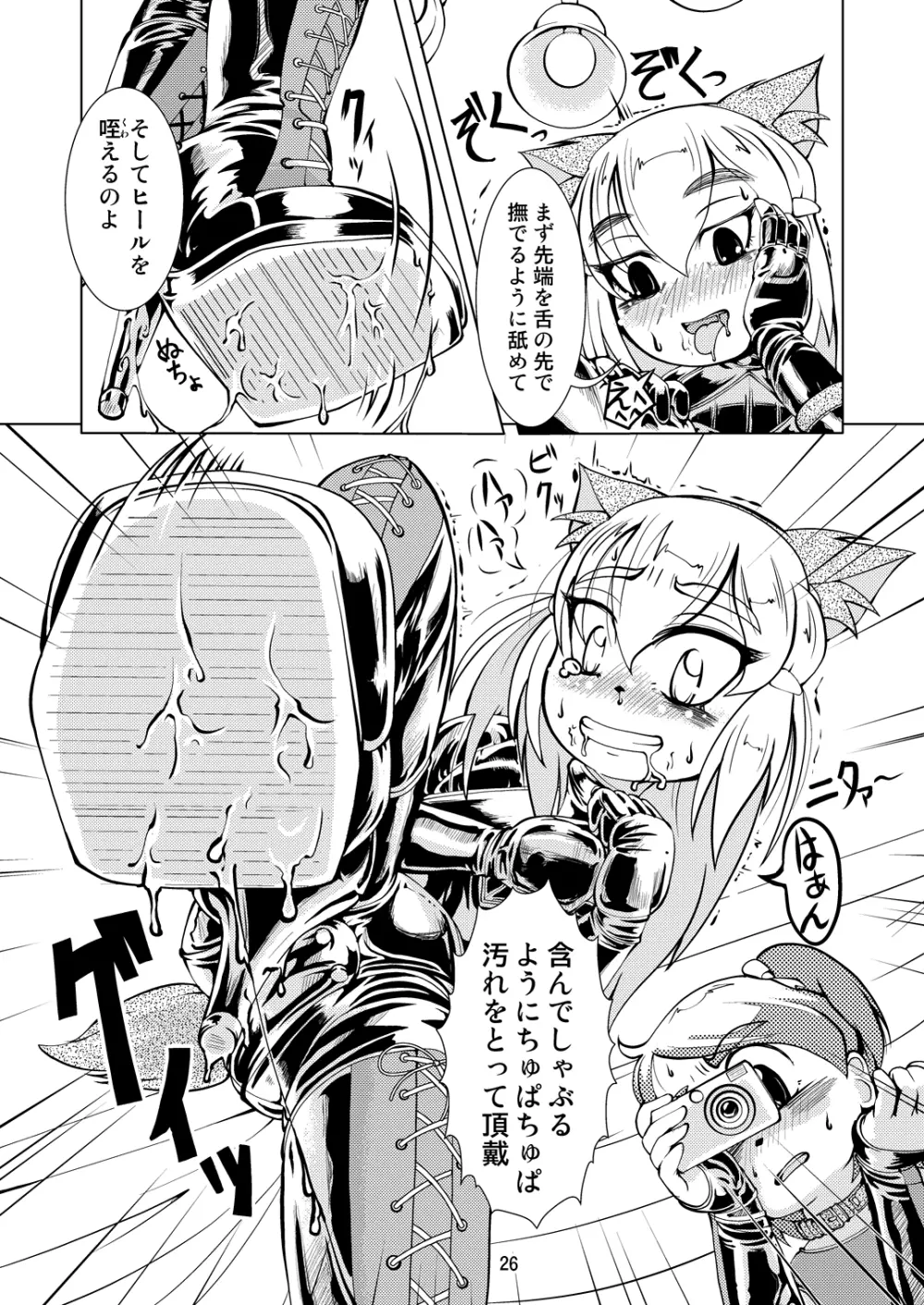 Boots Step Page.25