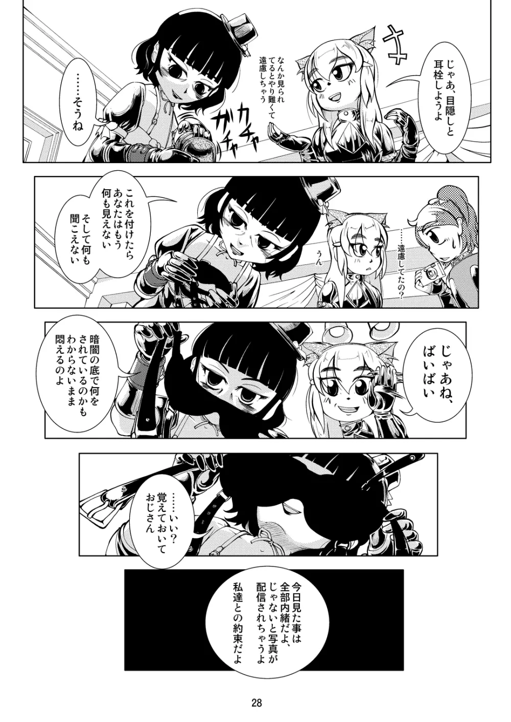 Boots Step Page.27