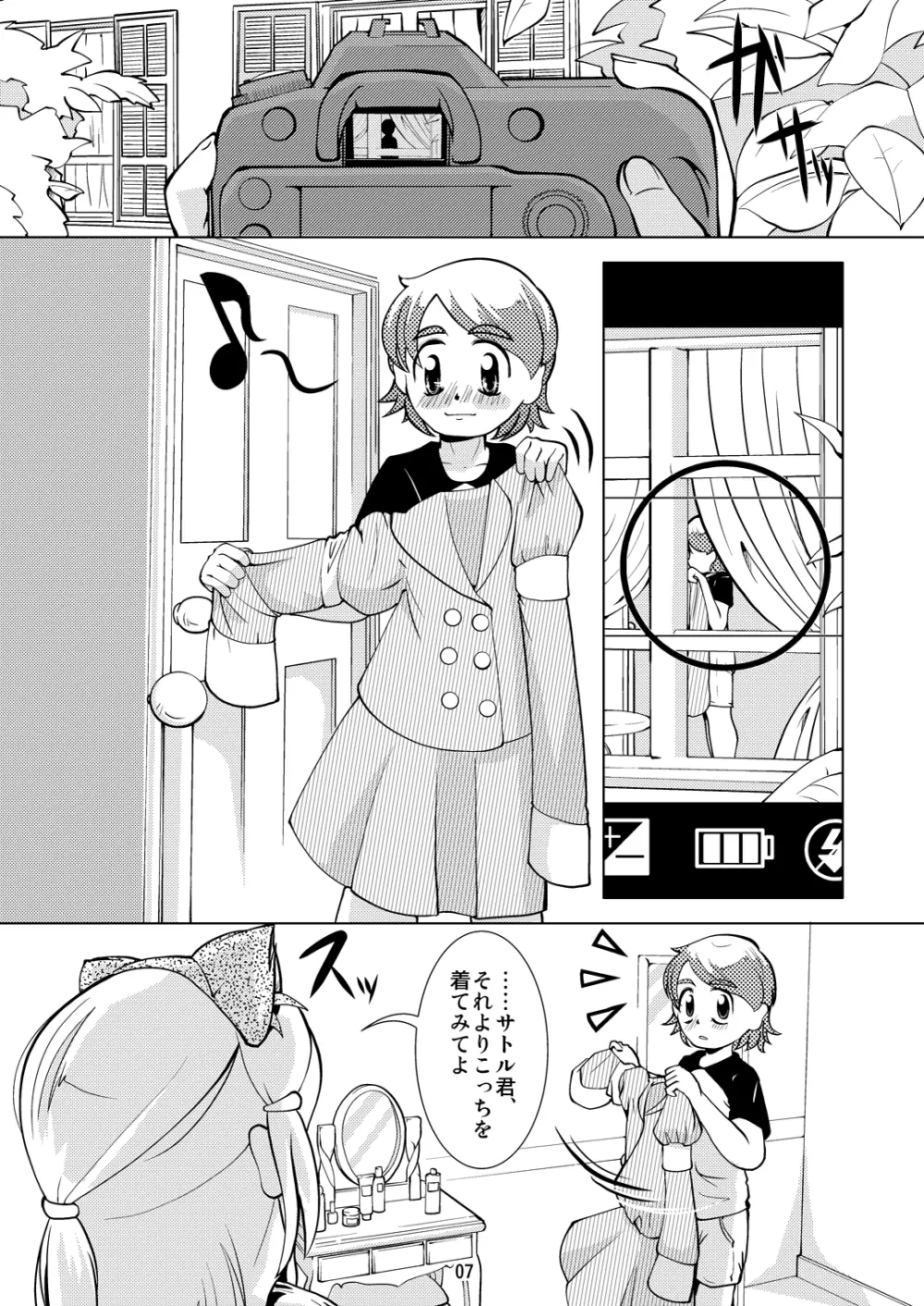 Boots Step Page.6