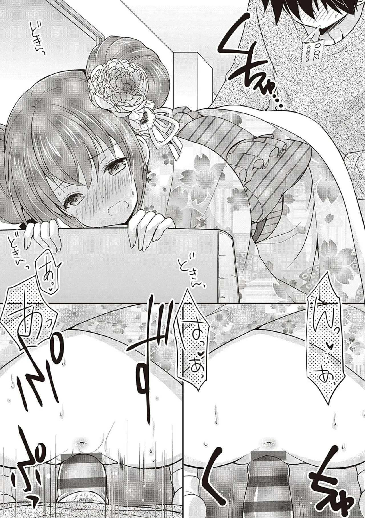 カッコつけてたらセックス教えてって言われた… Page.109
