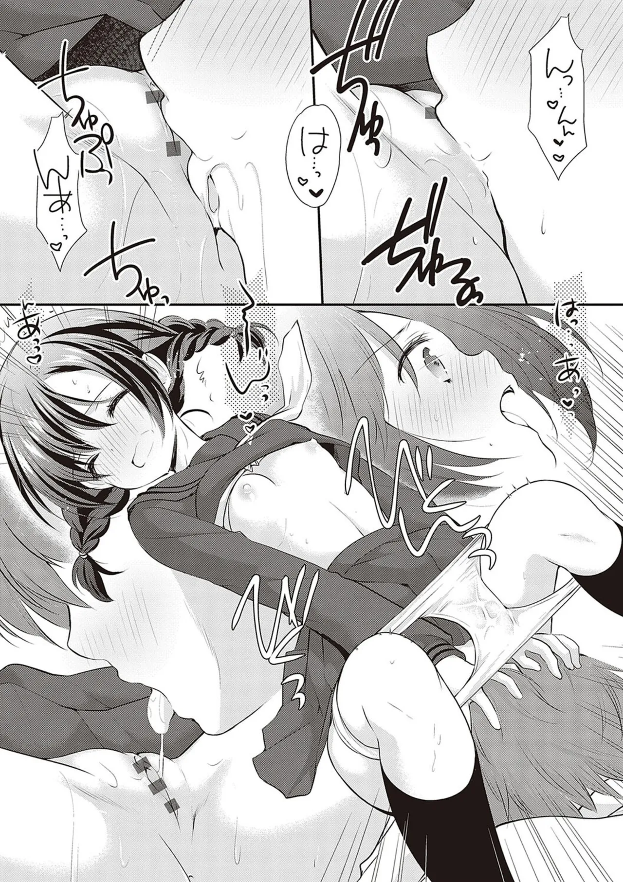 カッコつけてたらセックス教えてって言われた… Page.147