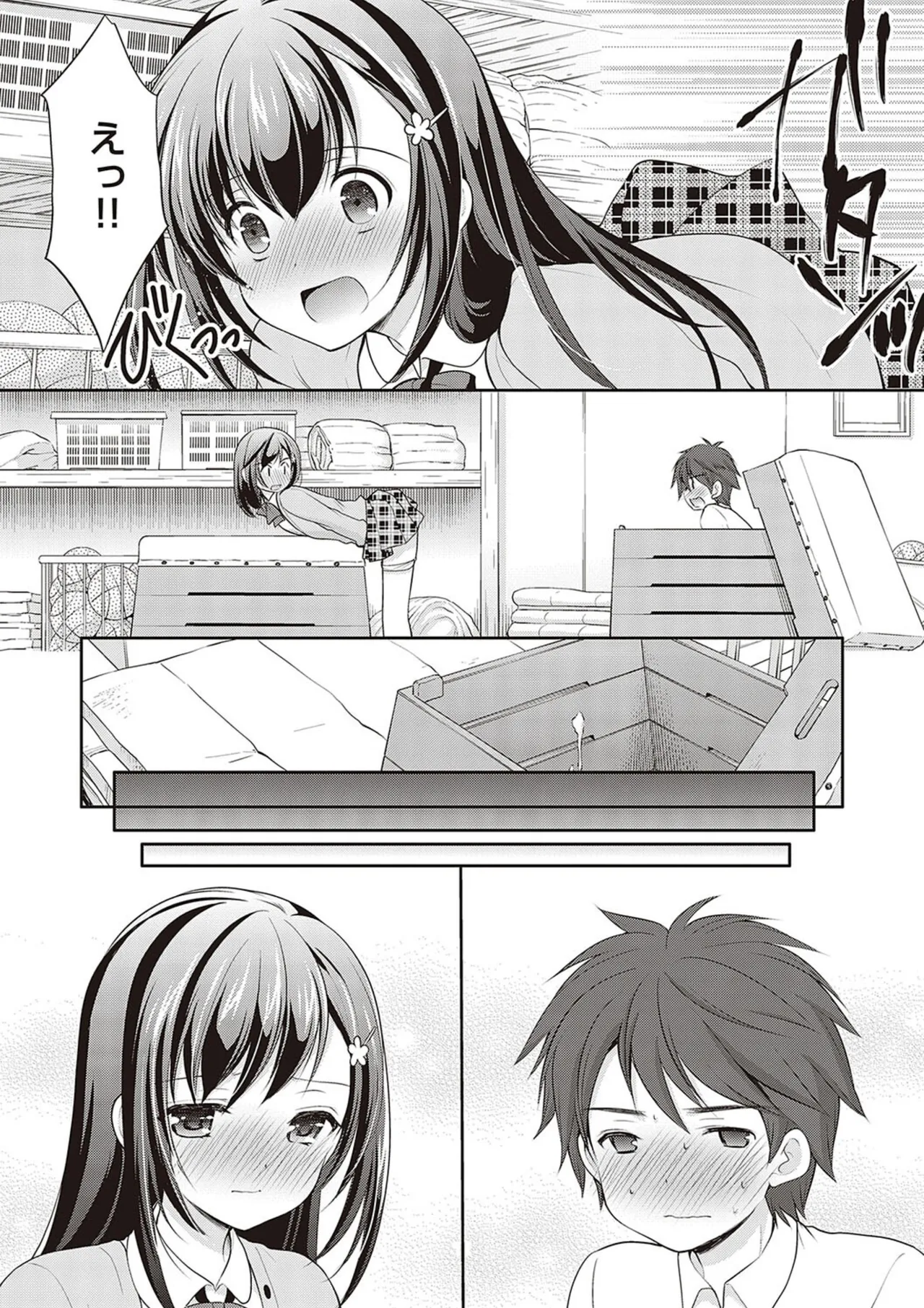 カッコつけてたらセックス教えてって言われた… Page.162