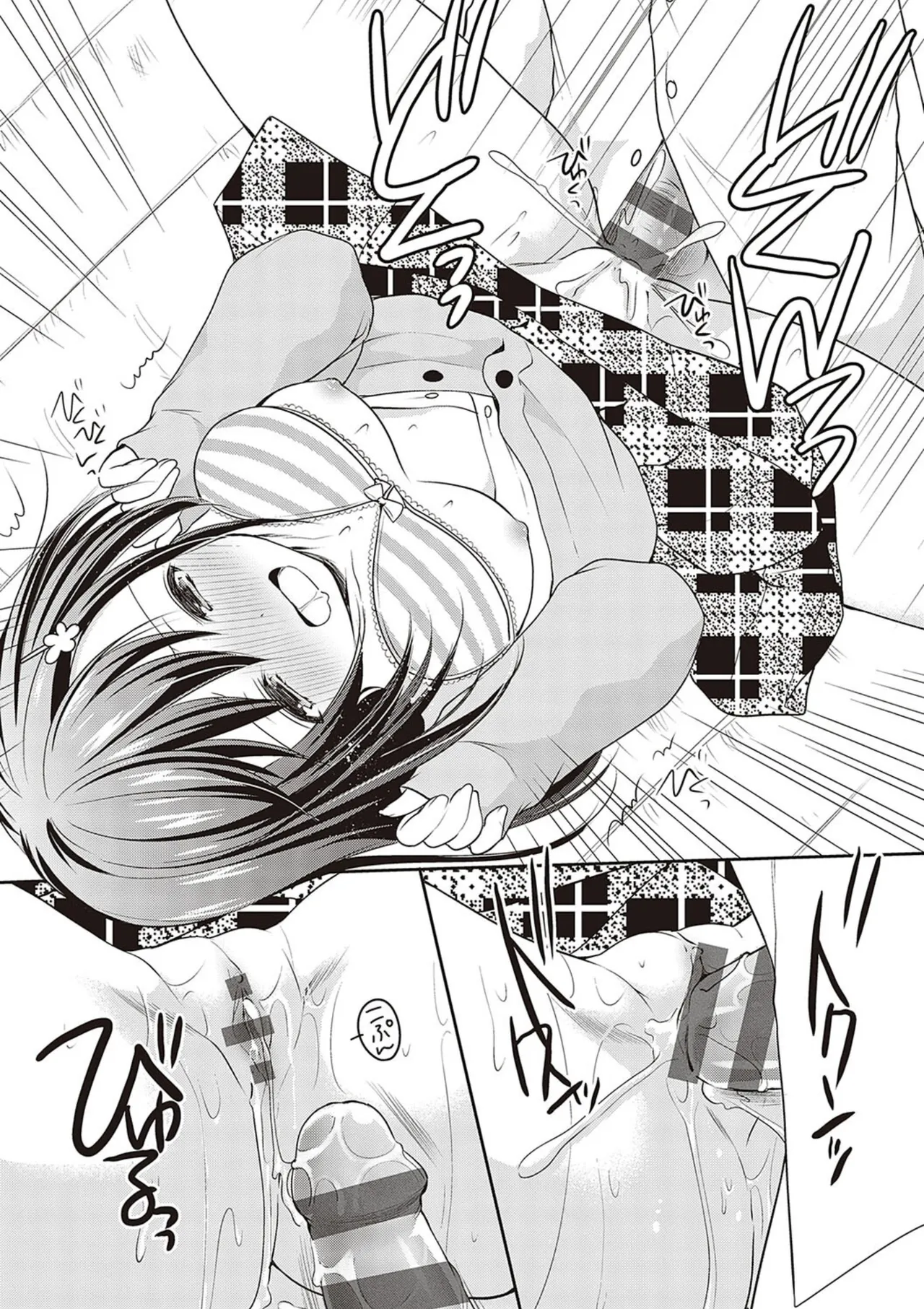 カッコつけてたらセックス教えてって言われた… Page.171