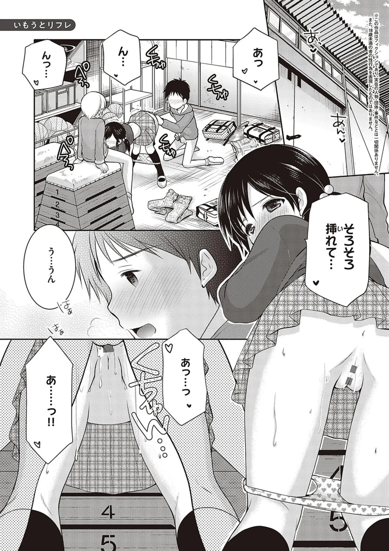 カッコつけてたらセックス教えてって言われた… Page.175