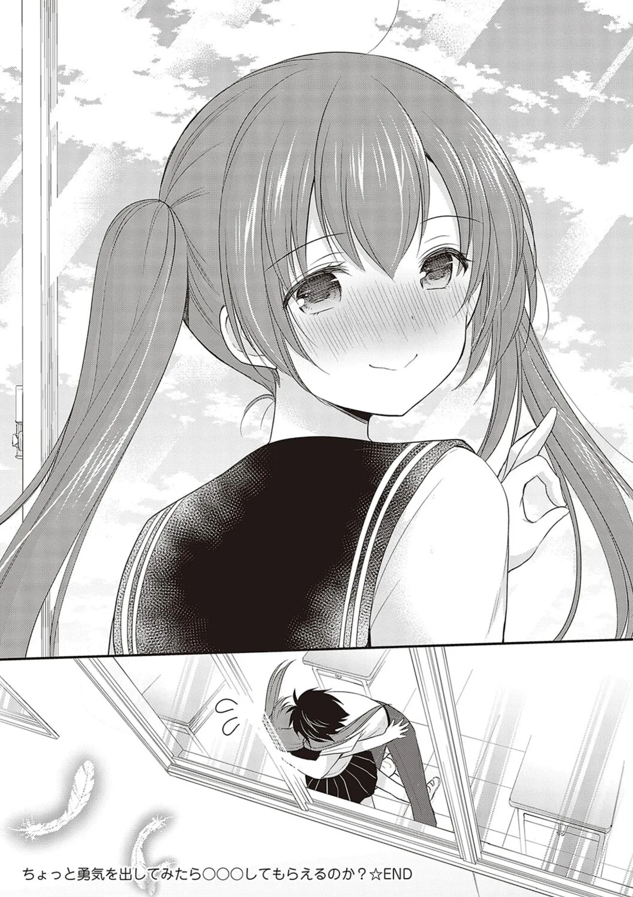 カッコつけてたらセックス教えてって言われた… Page.52