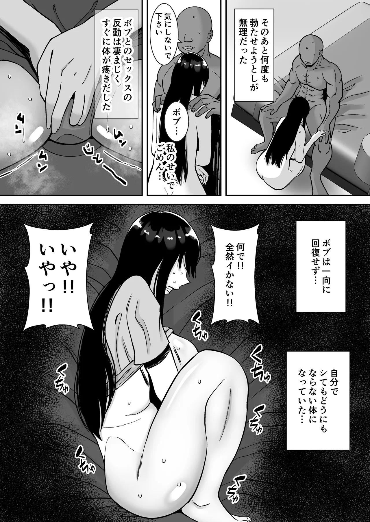 淫乱浮気女を寝取って肉便器にした話 〜気の強い傲慢人妻 真鍋京子〜【総集編】 Page.110