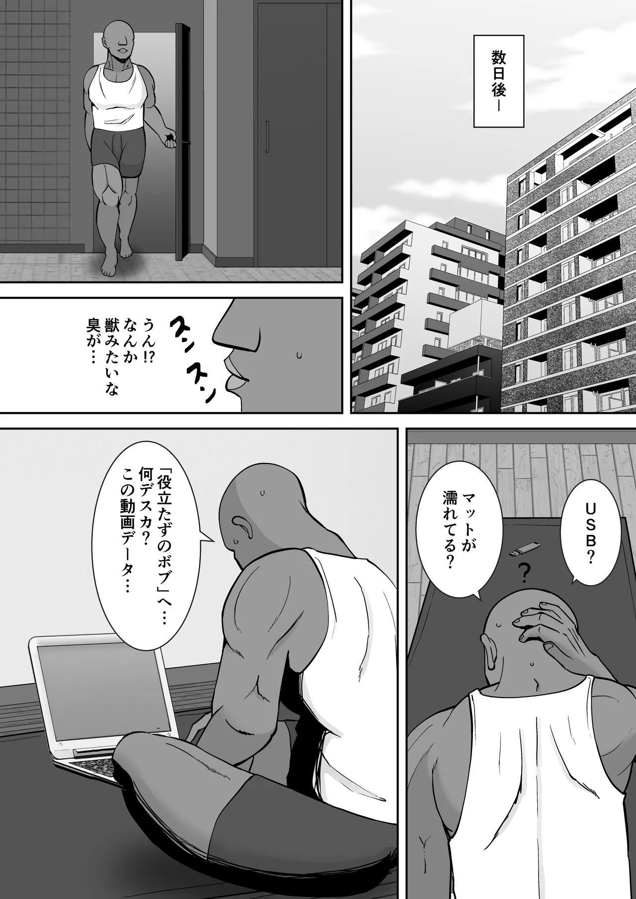 淫乱浮気女を寝取って肉便器にした話 〜気の強い傲慢人妻 真鍋京子〜【総集編】 Page.113