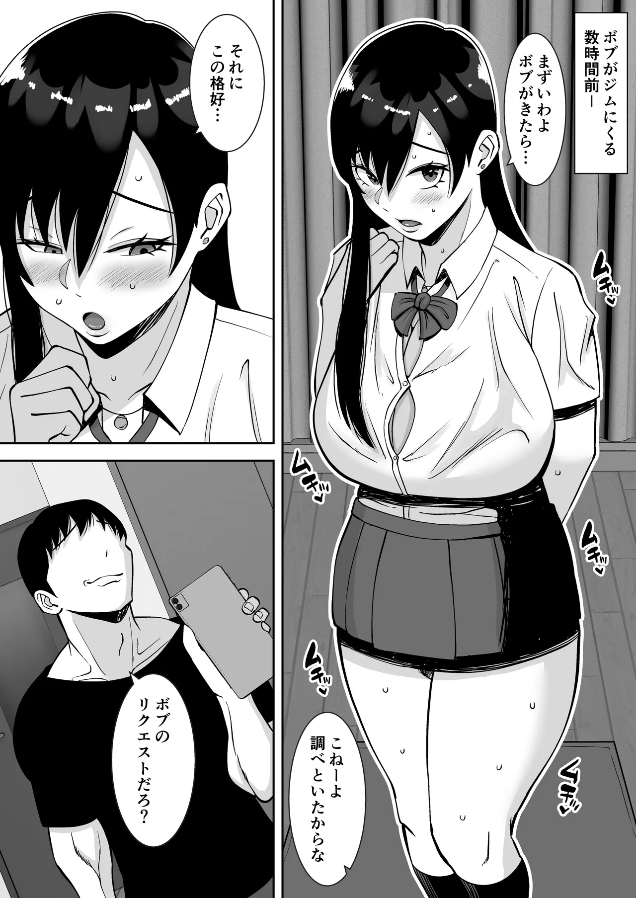 淫乱浮気女を寝取って肉便器にした話 〜気の強い傲慢人妻 真鍋京子〜【総集編】 Page.114