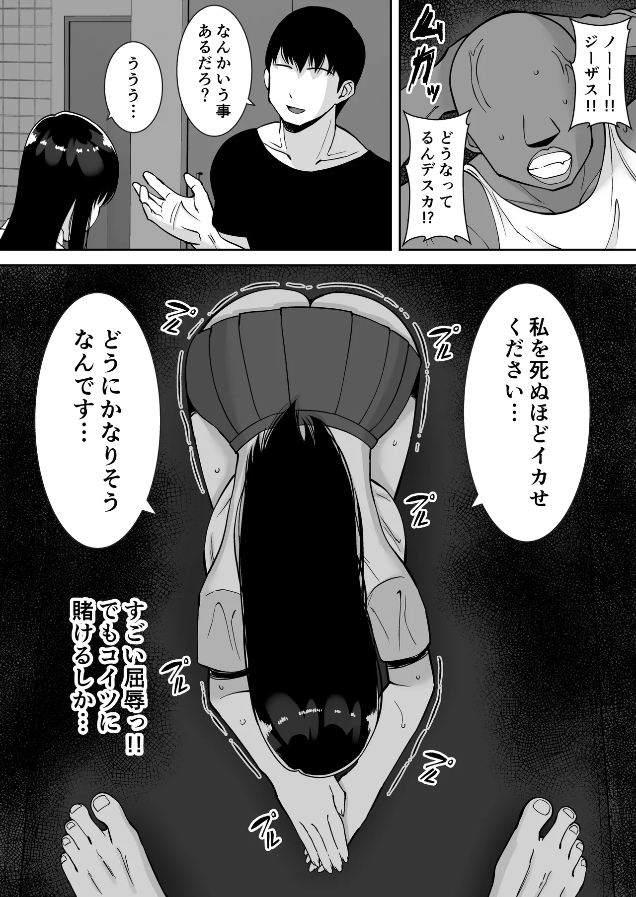 淫乱浮気女を寝取って肉便器にした話 〜気の強い傲慢人妻 真鍋京子〜【総集編】 Page.115