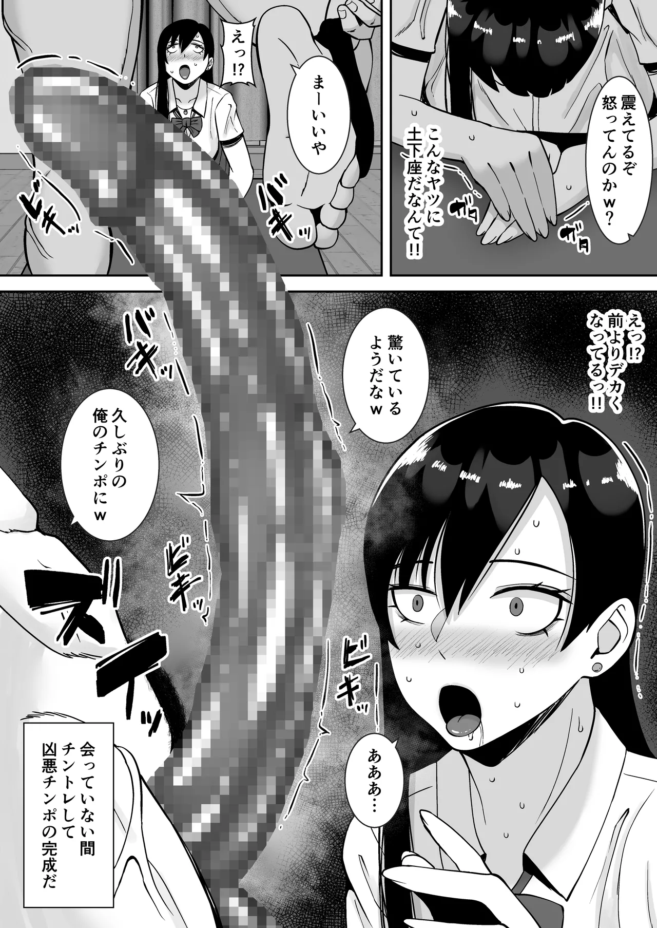 淫乱浮気女を寝取って肉便器にした話 〜気の強い傲慢人妻 真鍋京子〜【総集編】 Page.116