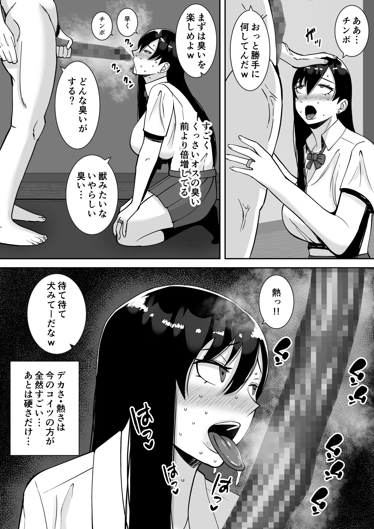 淫乱浮気女を寝取って肉便器にした話 〜気の強い傲慢人妻 真鍋京子〜【総集編】 Page.117