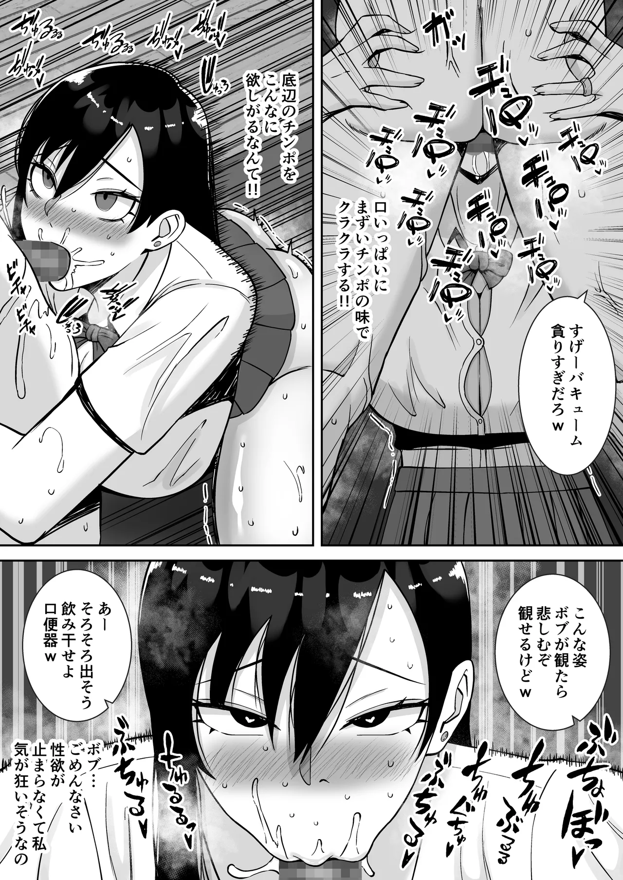 淫乱浮気女を寝取って肉便器にした話 〜気の強い傲慢人妻 真鍋京子〜【総集編】 Page.119