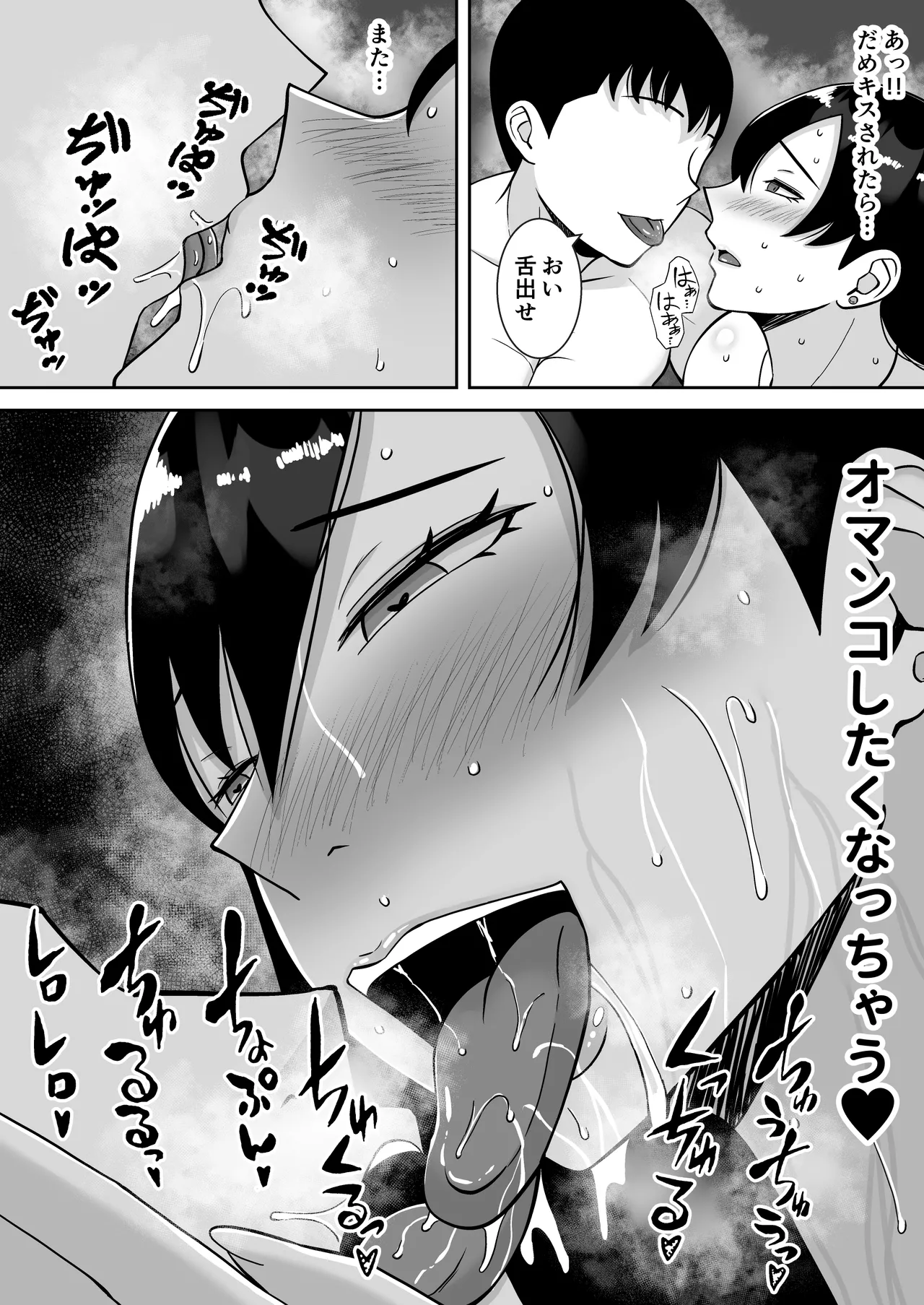 淫乱浮気女を寝取って肉便器にした話 〜気の強い傲慢人妻 真鍋京子〜【総集編】 Page.145
