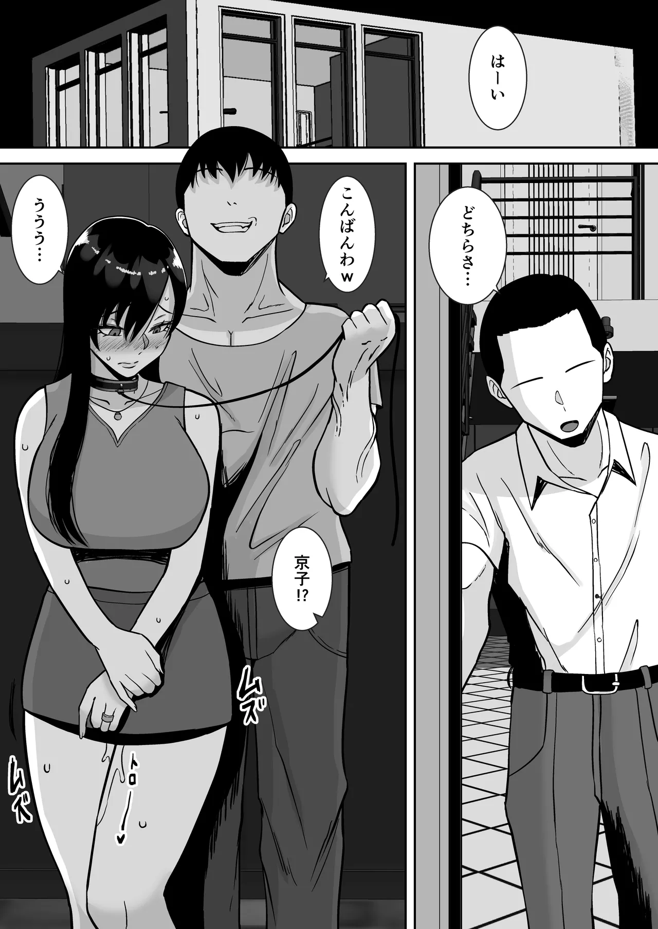 淫乱浮気女を寝取って肉便器にした話 〜気の強い傲慢人妻 真鍋京子〜【総集編】 Page.158