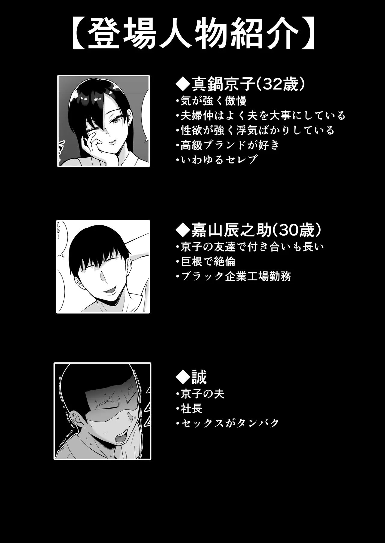 淫乱浮気女を寝取って肉便器にした話 〜気の強い傲慢人妻 真鍋京子〜【総集編】 Page.162