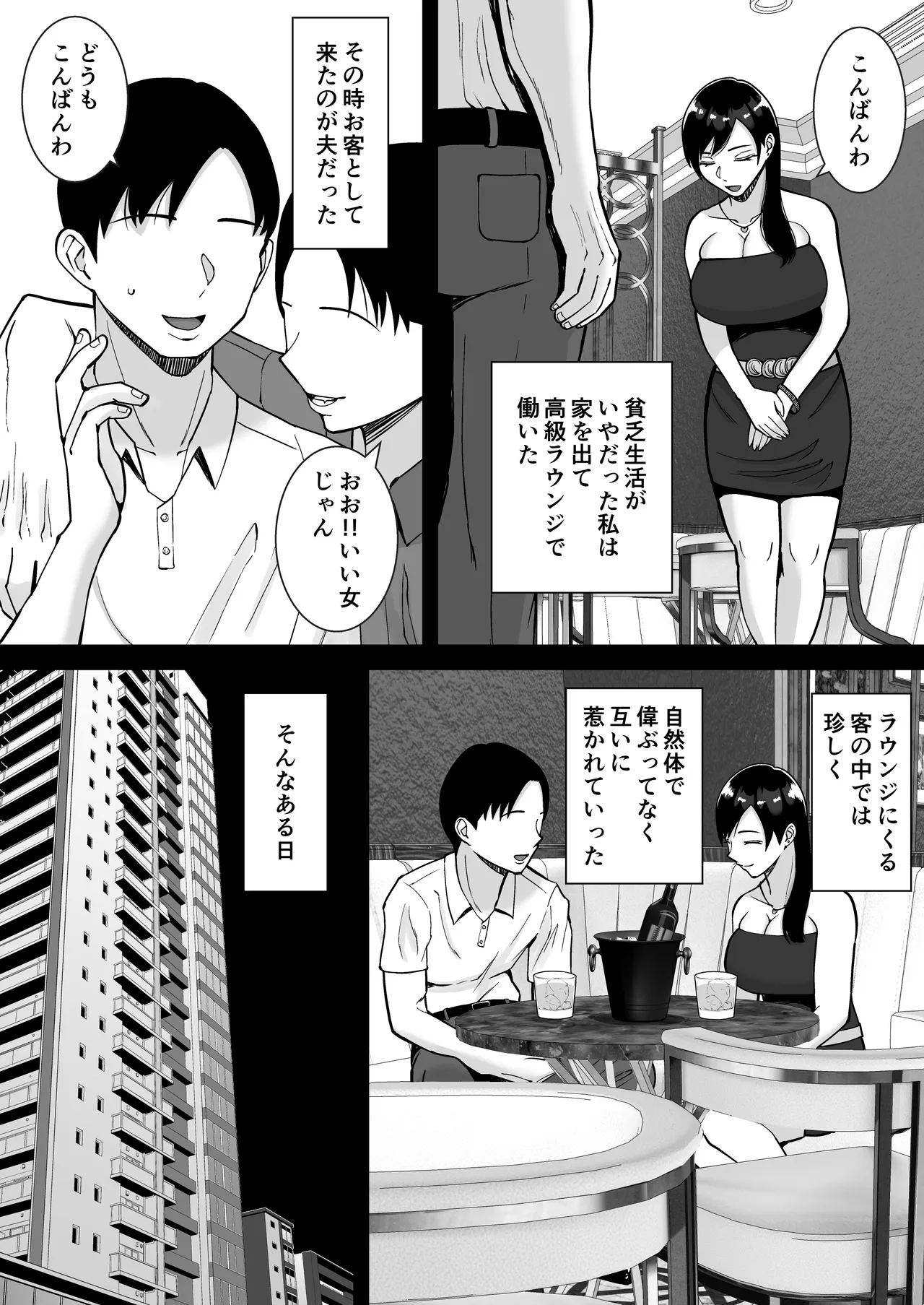 淫乱浮気女を寝取って肉便器にした話 〜気の強い傲慢人妻 真鍋京子〜【総集編】 Page.167