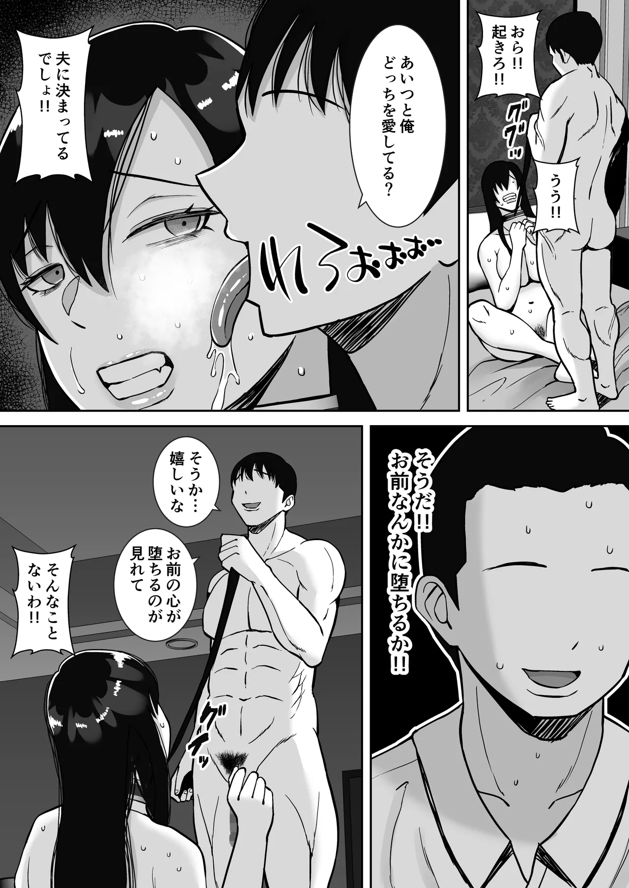 淫乱浮気女を寝取って肉便器にした話 〜気の強い傲慢人妻 真鍋京子〜【総集編】 Page.200