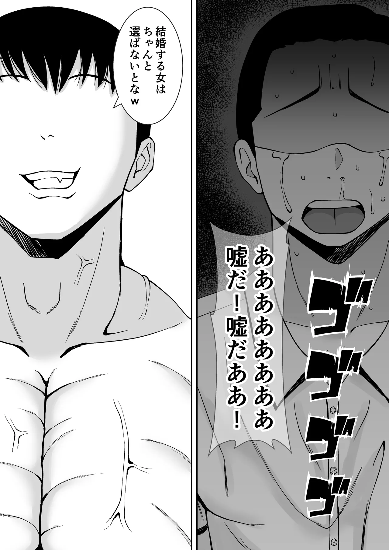 淫乱浮気女を寝取って肉便器にした話 〜気の強い傲慢人妻 真鍋京子〜【総集編】 Page.217