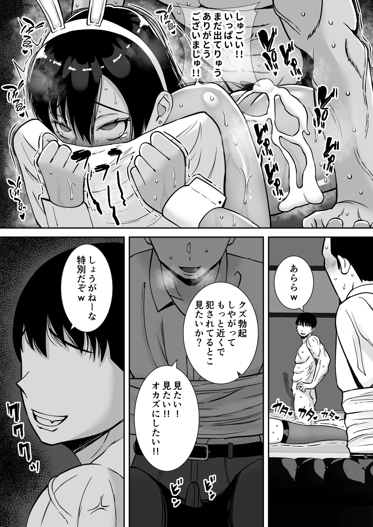 淫乱浮気女を寝取って肉便器にした話 〜気の強い傲慢人妻 真鍋京子〜【総集編】 Page.228