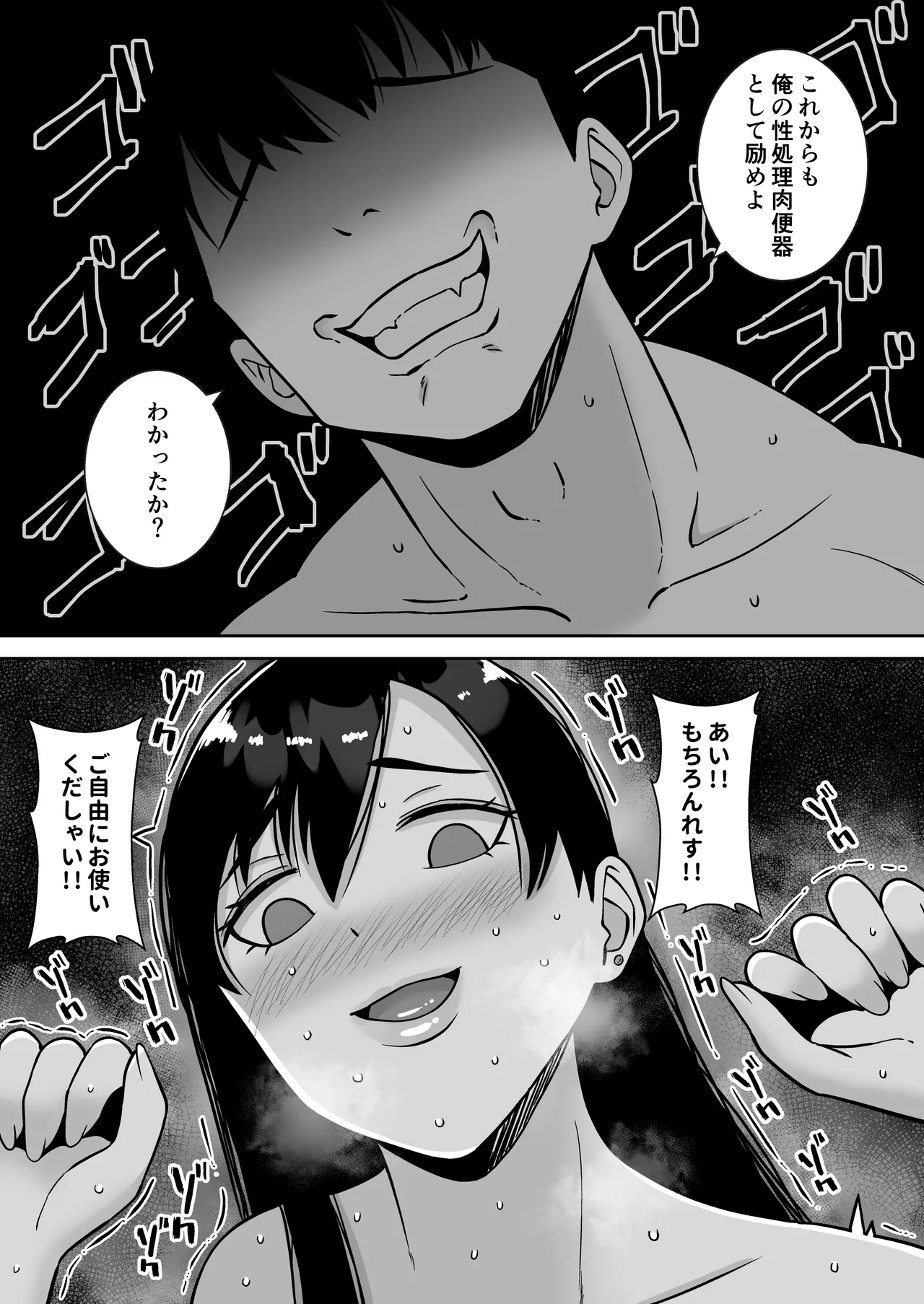淫乱浮気女を寝取って肉便器にした話 〜気の強い傲慢人妻 真鍋京子〜【総集編】 Page.254