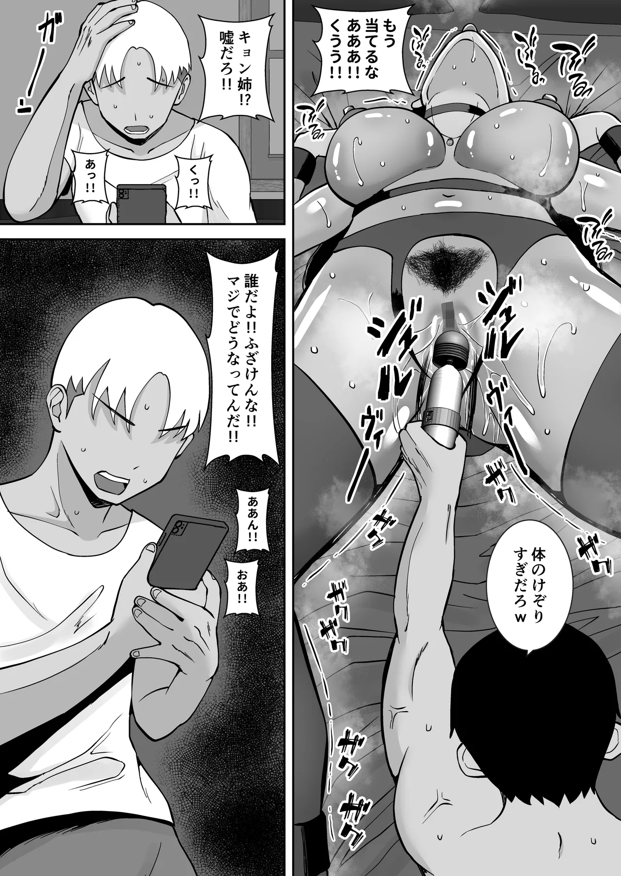 淫乱浮気女を寝取って肉便器にした話 〜気の強い傲慢人妻 真鍋京子〜【総集編】 Page.49