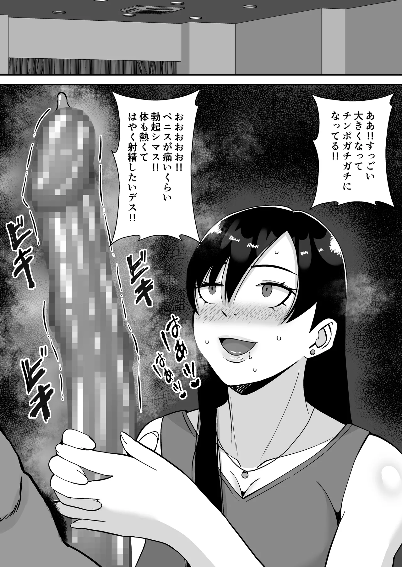 淫乱浮気女を寝取って肉便器にした話 〜気の強い傲慢人妻 真鍋京子〜【総集編】 Page.91
