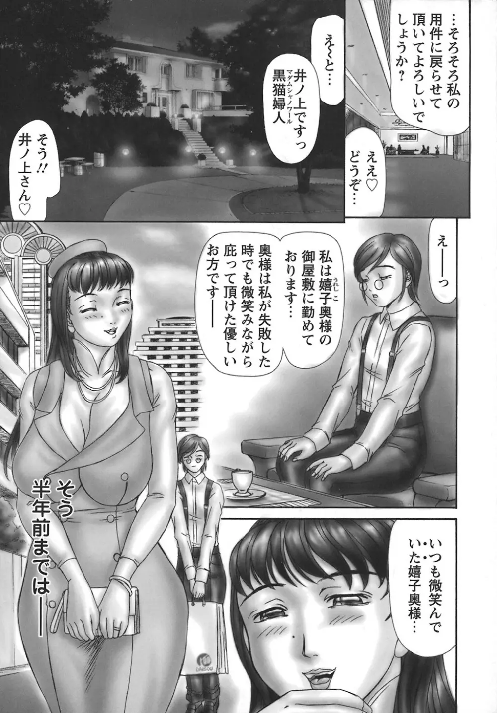 HI-COLOR ~極彩エロス~ Page.114
