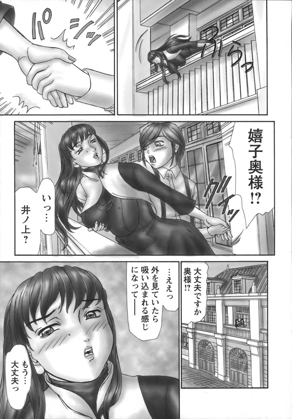 HI-COLOR ~極彩エロス~ Page.116